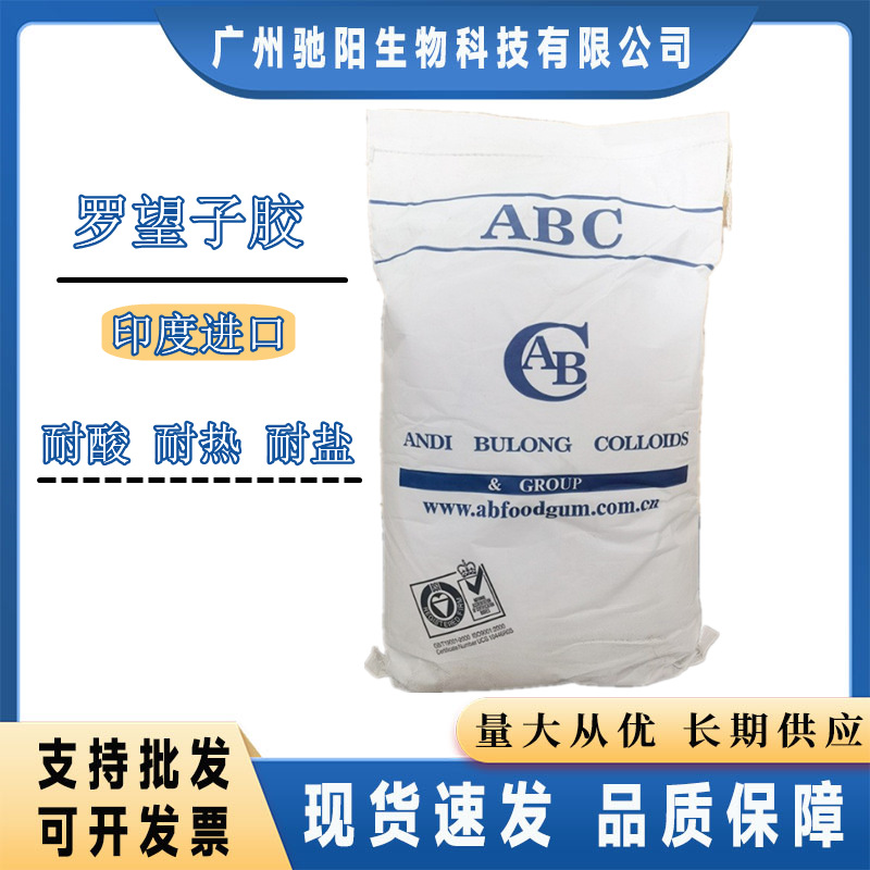 罗望子胶 食品级 增稠剂 罗望子多糖 25kg一袋 SP罗望子胶