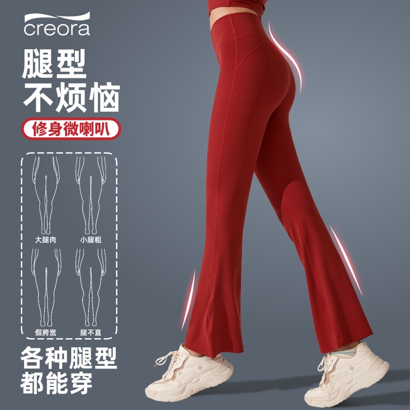 Pantalones de trompeta antibacterianos de sensación desnuda en Europa y los Estados Unidos nuevos estilos deportivos pantalones de yoga casuales muestran pantalones de fitness de cintura alta de plástico delgado