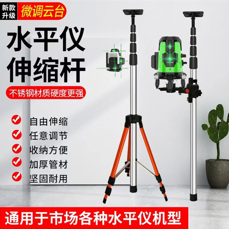 加厚不锈钢水平仪伸缩杆升降支撑杆云台通用型吊顶支架多功能