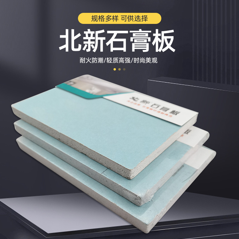 Tablero de yeso de Beixin incombustible antisísmico de la pared de división ingeniería del techo material del tablero de yeso de papel de alta resistencia