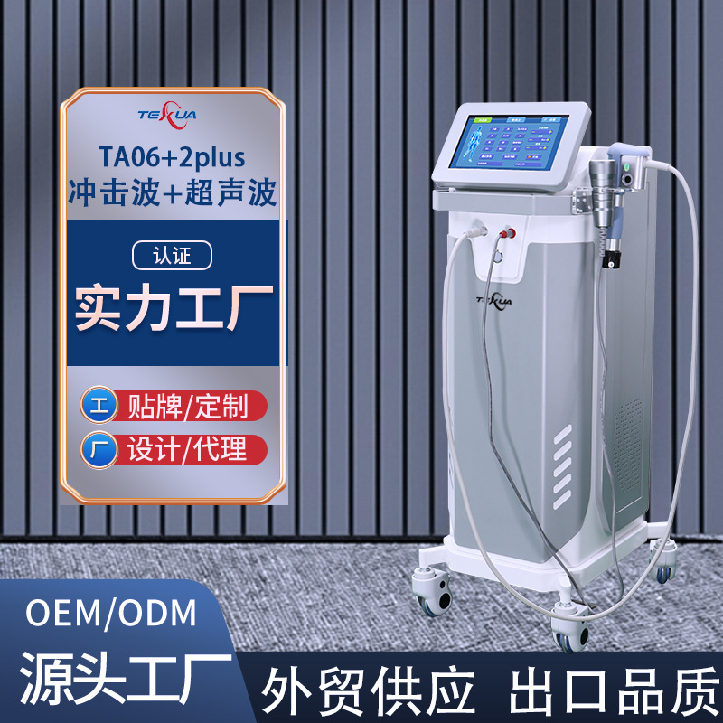 超声波仪理疗机器体外气动弹道式冲击波商用肌肉疼痛仪器家用|undefined