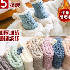サンゴの靴下の女性は厚いベルベットの寝靴下秋の冬の家庭の床の靴下の大人の冬の睡眠の月子の靴下を厚くします