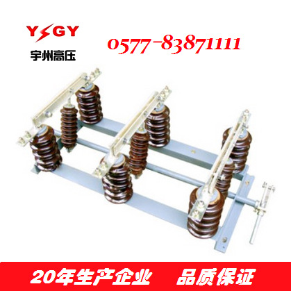 供应GW1-10/400  GW1-10/630新款整体型隔离开关