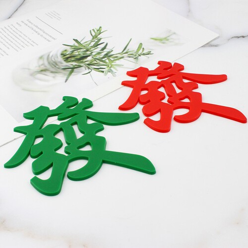 Internet celebrity soft glue hair word mahjong table fortune wealth store opening blessing cake baking decoration ornaments