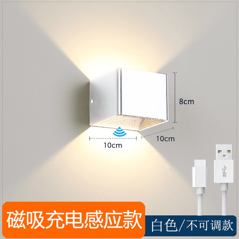 クロスボーダー LED 人体センサーウォールランプパンチフリー配線磁気充電式ウォールランプ寝室のベッドサイドの雰囲気ナイトライト|undefined
