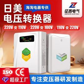 稳压电源;稳压器;隔离变压器