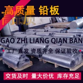 铅及铅合金材;硫酸钡;平移门