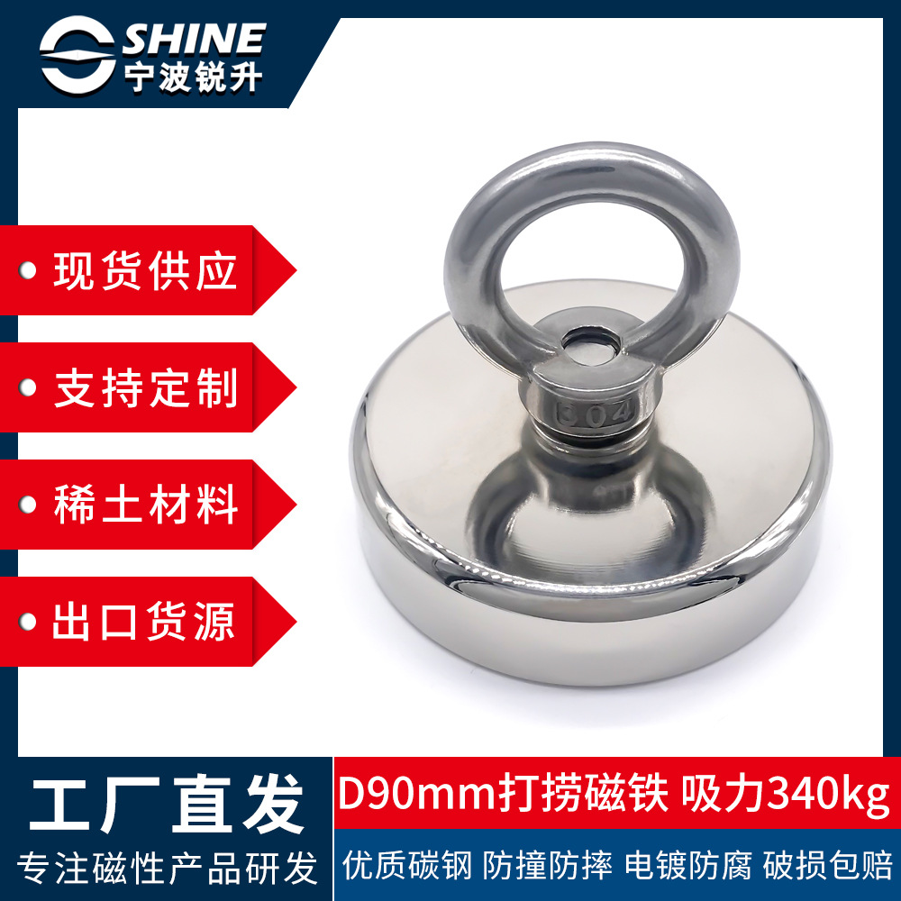 【厂家现货】吊环圆形钓鱼打捞磁铁 强磁铁吸盘  钕磁铁 吸铁石