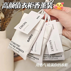 衣柜香薰挂件车载持久香气家卧室内房间香包衣服香水香氛袋香囊片