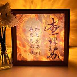 光与夜之恋齐司礼动漫创意小夜灯相框摆台朋友礼物灯光画