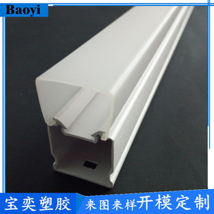 Acrylic Milky White White Light Diffusion Lampshade Processing Pvc Special-Shaped Profile Lampshade Pc Lens Power Supply Plastic Lampshade