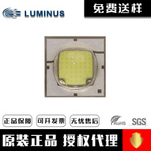 LUMINUS朗明纳斯 SST20白光3535贴片 10w大功率手电筒led灯珠光源