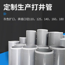 ���ƴ򾮹�110 125 140 180Ӳ�ܽoˮ�ܔU�ڻ�ɫ��ɫ��С�^PVC荾�