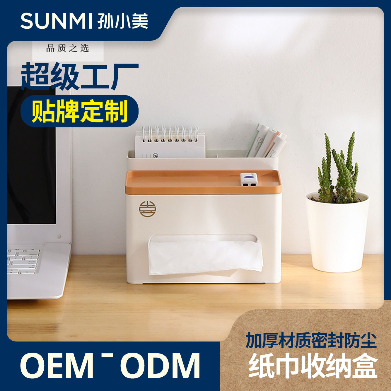 Customized Storage Tissue Box Home Living Room Coffee Table Paper Box Creative Multifunctional Desktop Remote Control Storage Box