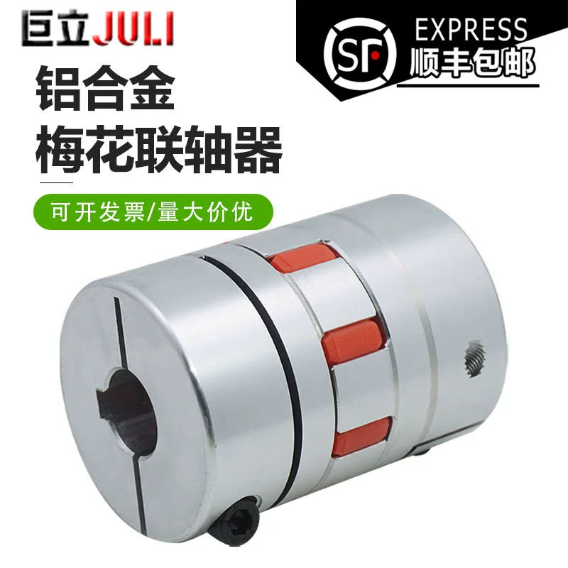 Муфта из алюминиевого сплава с цветком сливы, высокоточная эластичная муфта двигателя, втулка серводвигателя, винтовой стержень, высокий крутящий момент