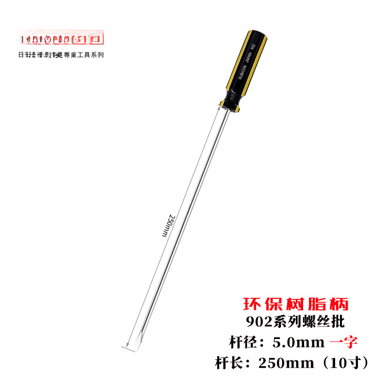 Robin Hood endurecido un destornillador de tornillo cruzado con destornillador magnético lote 901 / 02 / 907 herramienta de lote de destornillador