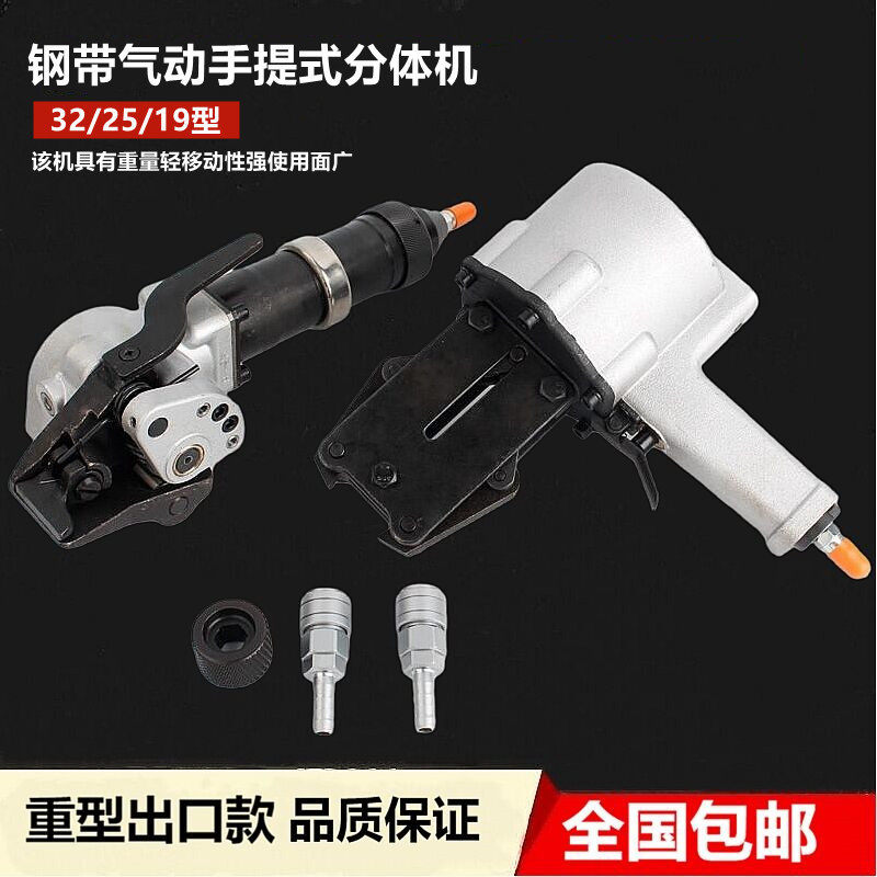 气动KZLS32分体钢带自动捆扎机分离式拉紧锁扣机手提式铁皮打包机