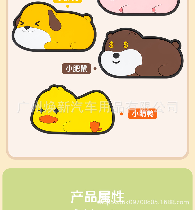 Anti-Slip Mat for Car, Central Control Instrument Panel, Cartoon Ornaments, Mobile Phone Holder, Multi-Functional Car Storage Mat