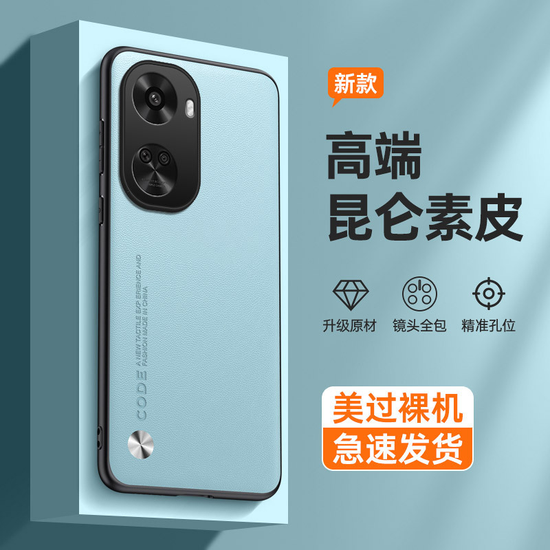 Applicable to Huawei nova11pro mobile phone shell new nova11se protective cover plain leather nova10 Kevlar shell