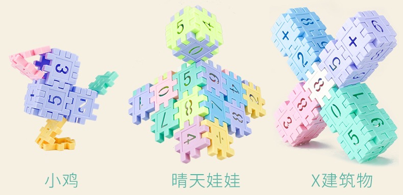 Children's Digital Building Blocks Early Education Toys Large Blocks Plastic