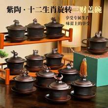 十二生肖旋转紫陶建水茶具盖碗手工跳刀家用功夫三才高档旋转茶碗