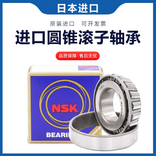 �ձ��M��NSK�A�F�L���S�� HR32015 32015 32016 32017 32018XJ