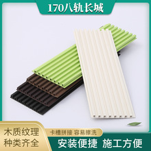 厂家生产吊顶护墙板背景墙 外贸背景墙生态木凹凸板八槽格栅板