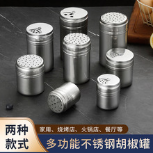 烧烤撒料瓶胡椒罐不锈钢旋转盐罐撒粉罐子烧烤用品孜然粉罐调味瓶
