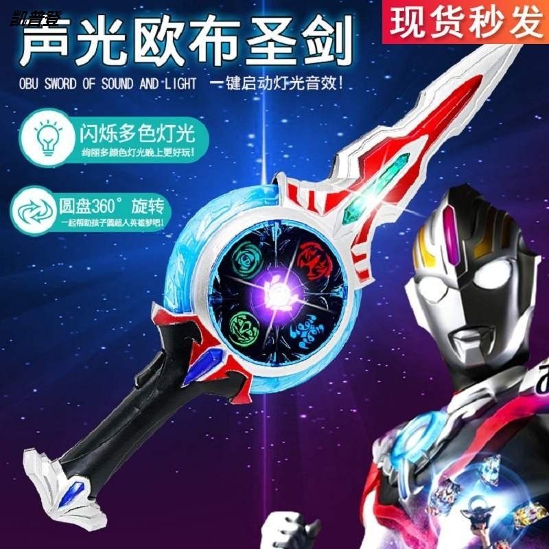 Ultra