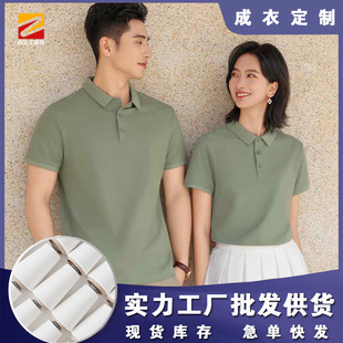 Ice Silk Pique Polo Shirt Custom Corporate Workwear Cultural Shirt Embroidered Printed Logo Solid Color Short-Sleeve Advertising Shirt