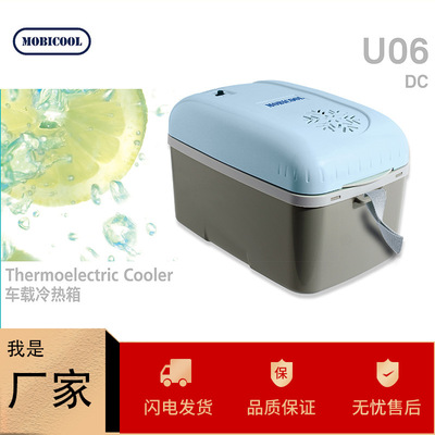 US- Refrigerator U06 Mini fridge 6L Small refrigerator Car home Dual use MOBICOOL Car refrigerator