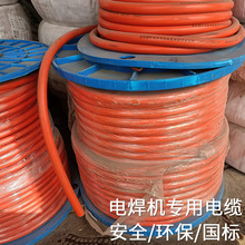現貨桂林國際電纜橙色耐腐蝕黑色電線焊機專用電纜YH焊把線50平方