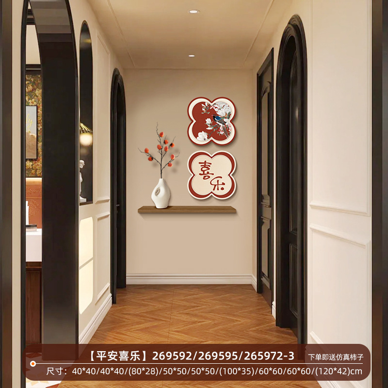 新しい中国風の玄関装飾絵画、中国風の玄関リビングルームの廊下の壁掛け絵画、ドアの反対側の新しい組み合わせ壁画|undefined