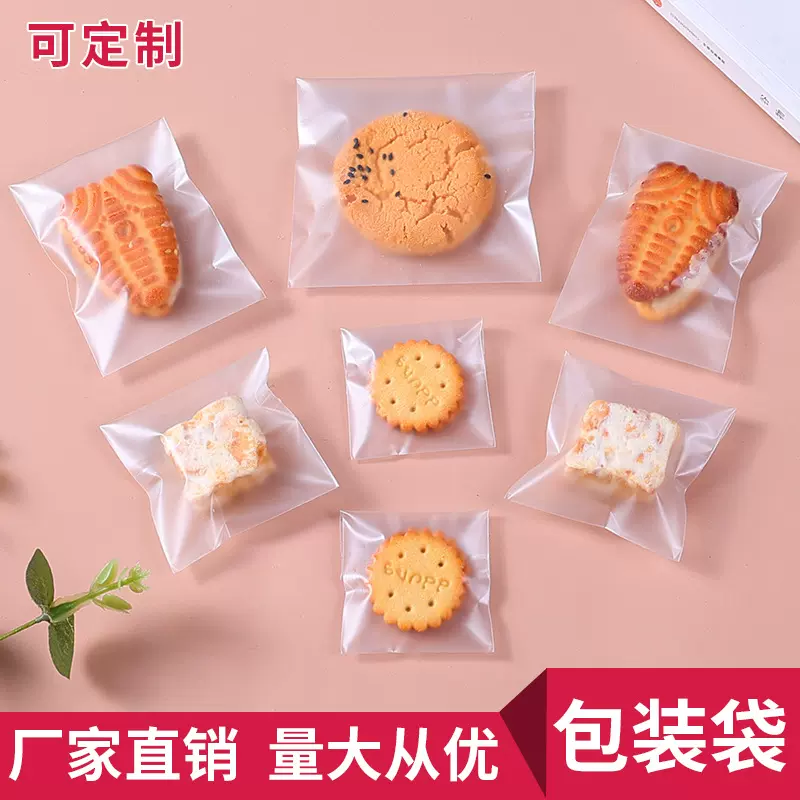 加厚磨砂款曲奇饼干袋自粘自封雪花酥包装食品袋子CP复合哑膜材质