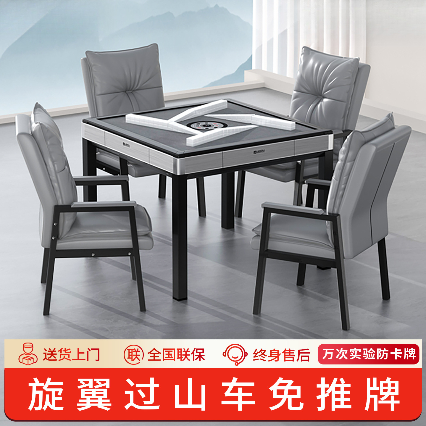 High-End Roller Coaster Mahjong Machine for Home Use, Fully Automatic Dining Table, Dual-Purpose Silent Mahjong Table, Commercial Electric Table for Game Rooms