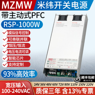 PFC_PԴRSP-1000W12V24v36V48V100V0-220VЧA