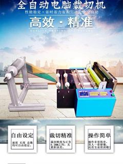 无纺布全自动裁切机pvc膜切断机珍珠棉切片机不干胶纸电脑裁剪机