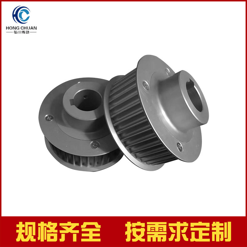 厂家直供同步带轮H型钢制同步轮支持打样高速同步皮带轮