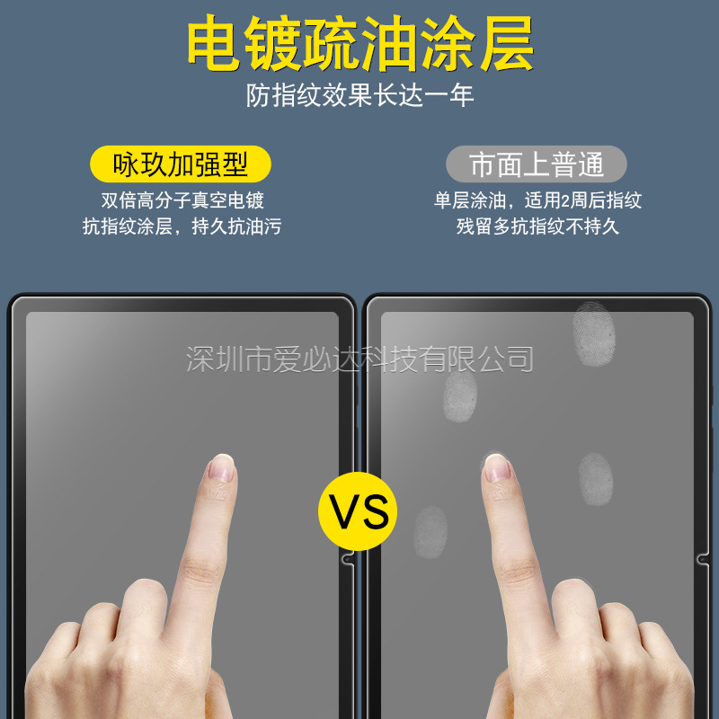 适用三星Tab A11平板钢化膜 三星Tab A10 Plus高清平板玻璃贴膜|undefined