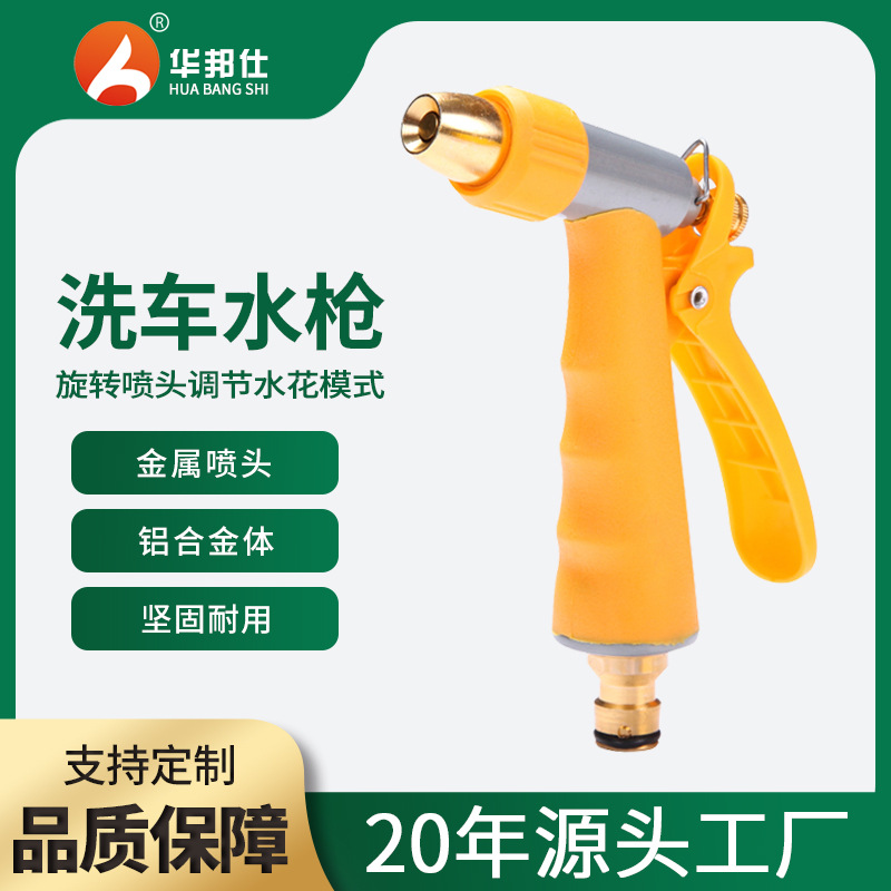 厂家供应纯铜高压水枪汽车洗车水枪家用全铜洗车水枪套装洗车工具