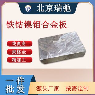 �߼����F���f�Ͻ�� FeCoNiMo ���Ќ�� �ſ؞R��