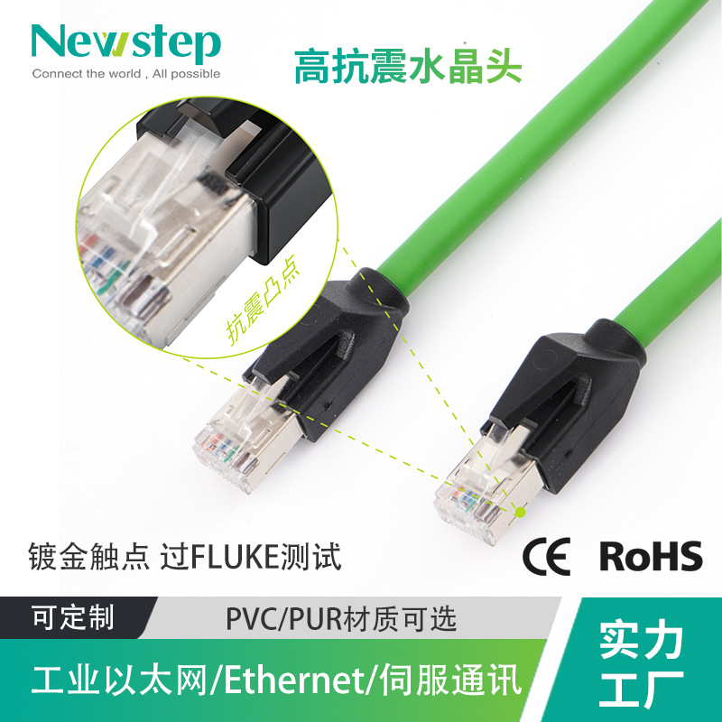 抗震  超五类千兆网线 RJ45 直头 弯头 超六类网线屏蔽工业网线
