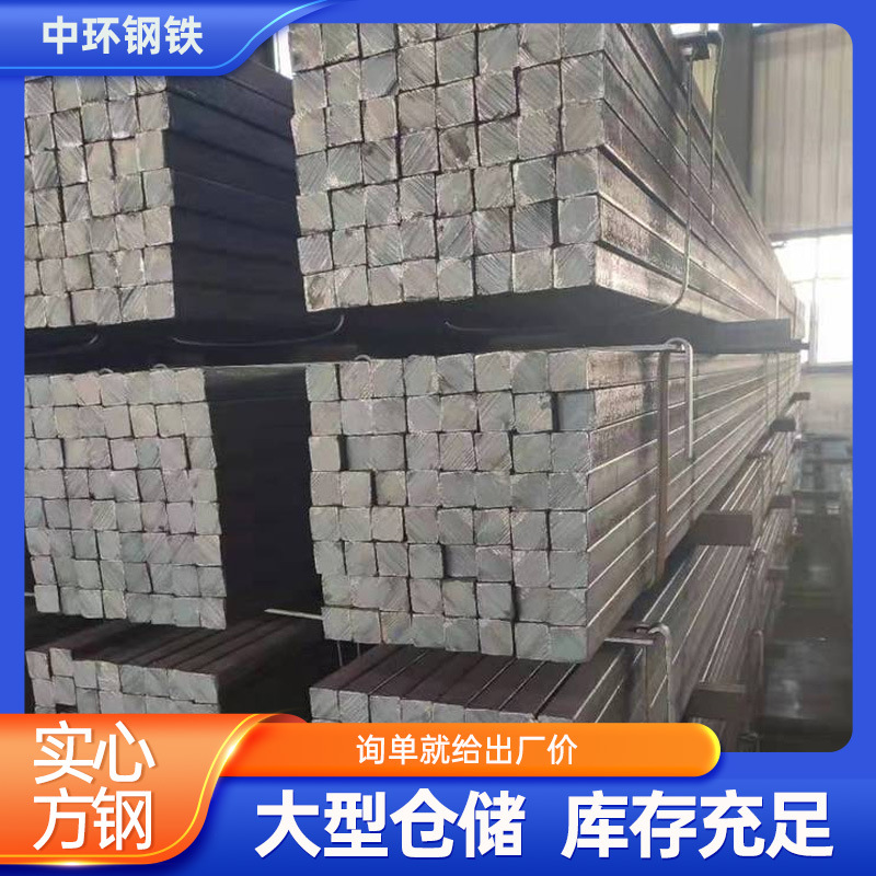 厂家供应 45#冷拔方钢20*20 冷拉方钢30*30 实心方钢可切割加工