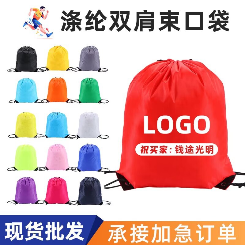 In-Stock Polyester Drawstring Bag for Marathon Events, Drawstring Promotional Backpack, Outdoor Swimming Sports Backpack with Logo Printing