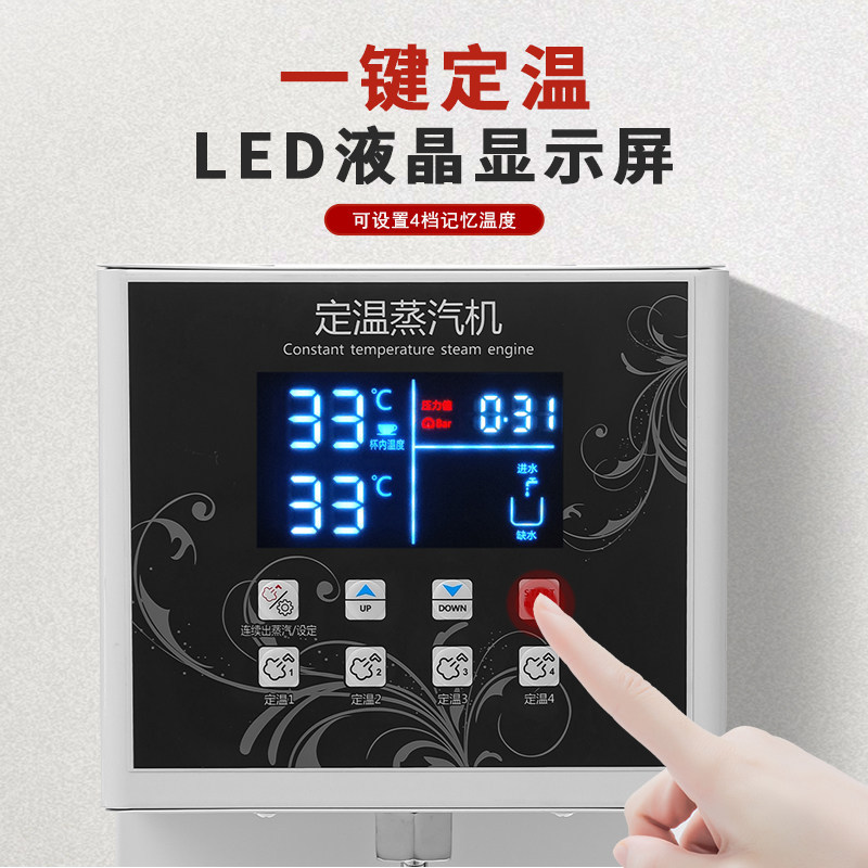 单蒸汽定温奶泡机商用奶茶店全自动奶茶热饮加热奶盖蒸汽机