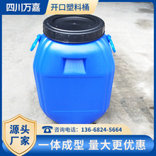 批發開口塑料桶廣口桶圓形加厚帶蓋工業化工桶食品級塑料桶25L50L