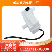 21711-JG000ˮ�丱ˮ���m����ծa�����ET31 ��܇���