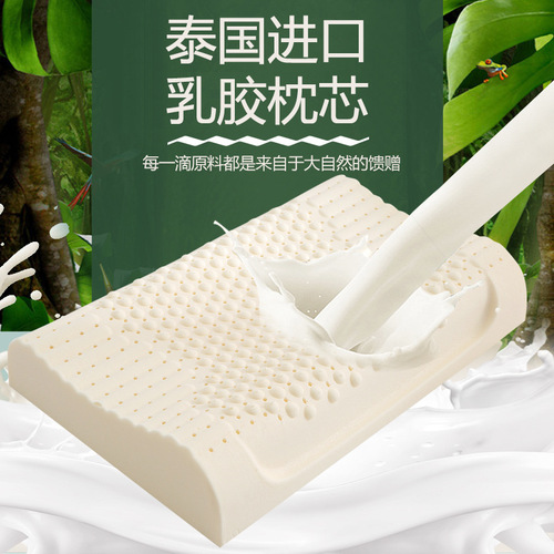 Thai Natural Latex Pillow Langya Granules Massage Neck Pillow Core Gift Pillow Latex Pillow Group Buying Wholesale Shipping