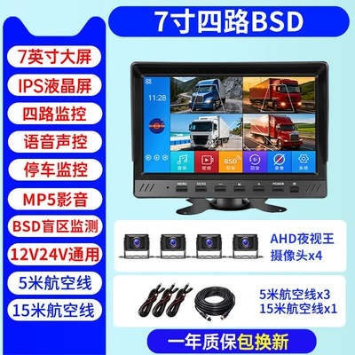 10inch In-Car 4-Channel Bsd Car display - 7-inch-4-channel-mp54-s002-cameras-bsd
