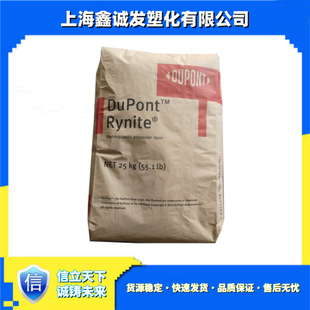 U.S. Celanese (formerly DuPont)/PET/ FR530 plus fiber flame retardant natural color black premium PET